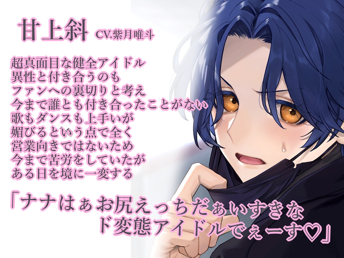 【真面目アイドル×常識改変×ド変態プレイでアイドルとして爆売れメリバ】催○とかよく分かんないですけどおちんぽ相互握手会はアイドルとして当然ですよね?【KU100】 画像1