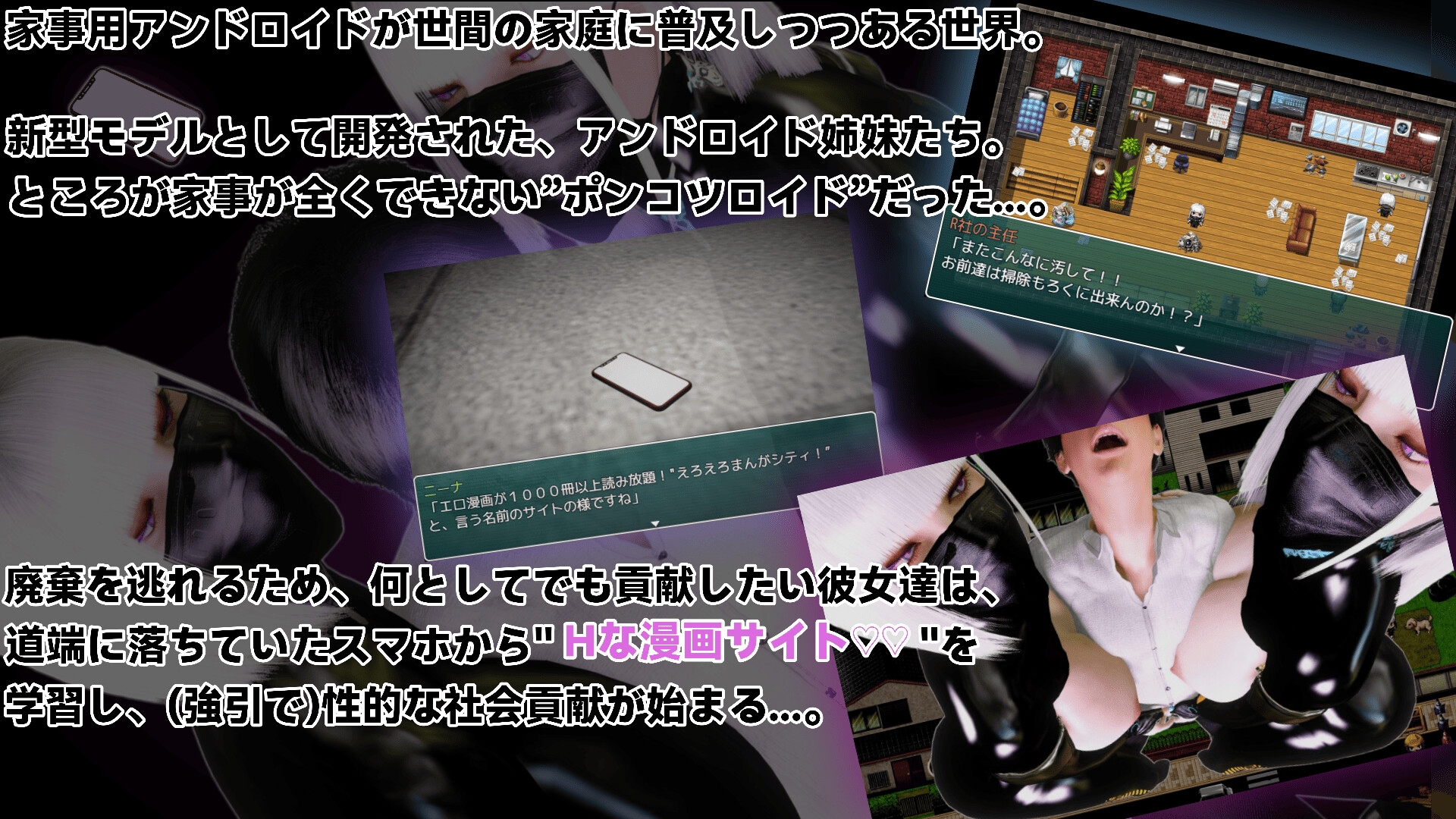 (暴走)双子姉妹アンドロイドの性的な社会貢献 画像1