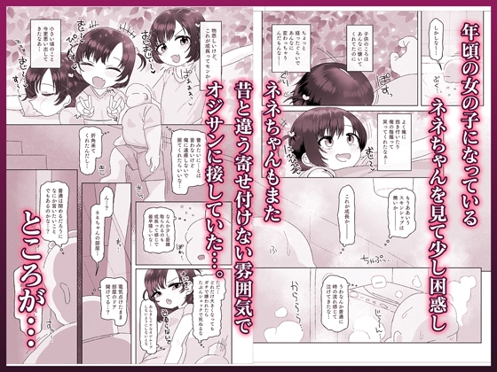 オジサン大大大大大大大大大大大大大大大大大大大大大だ～い好き！ 画像2