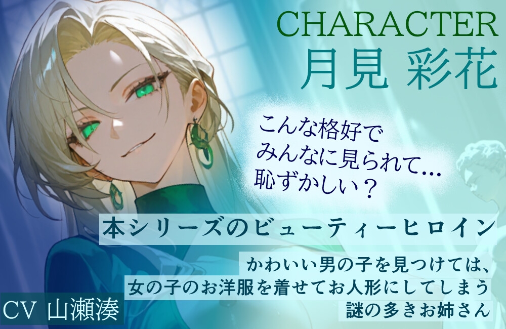 【人形館3】蝋人形の展示室【おねショタ×露出】 画像3