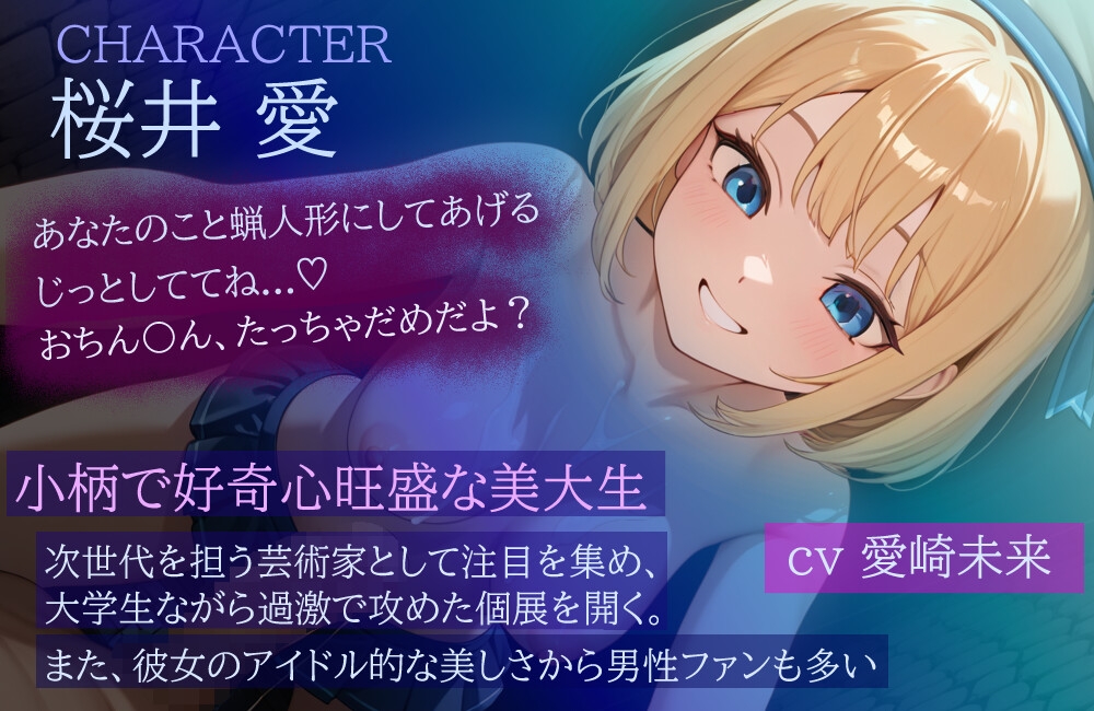 【人形館3】蝋人形の展示室【おねショタ×露出】 画像4