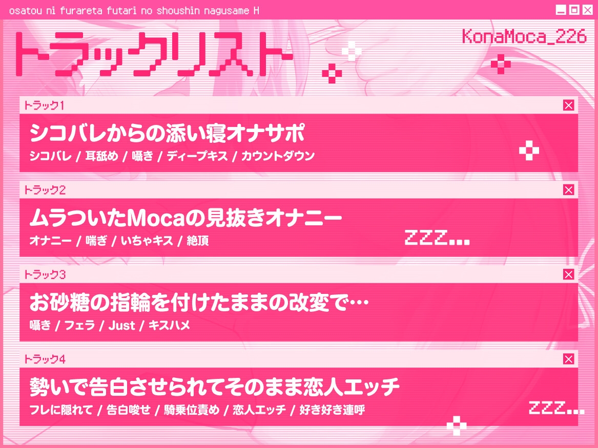【VRSNS】お砂糖に振られた二人の傷心慰めえっち ~勢いで告白させられてそのまま恋人確定射精キメちゃう話~【バイノーラル】 画像3
