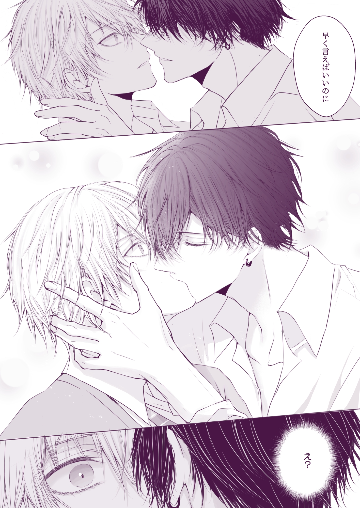 「長谷川先輩と橘くん 再録集」