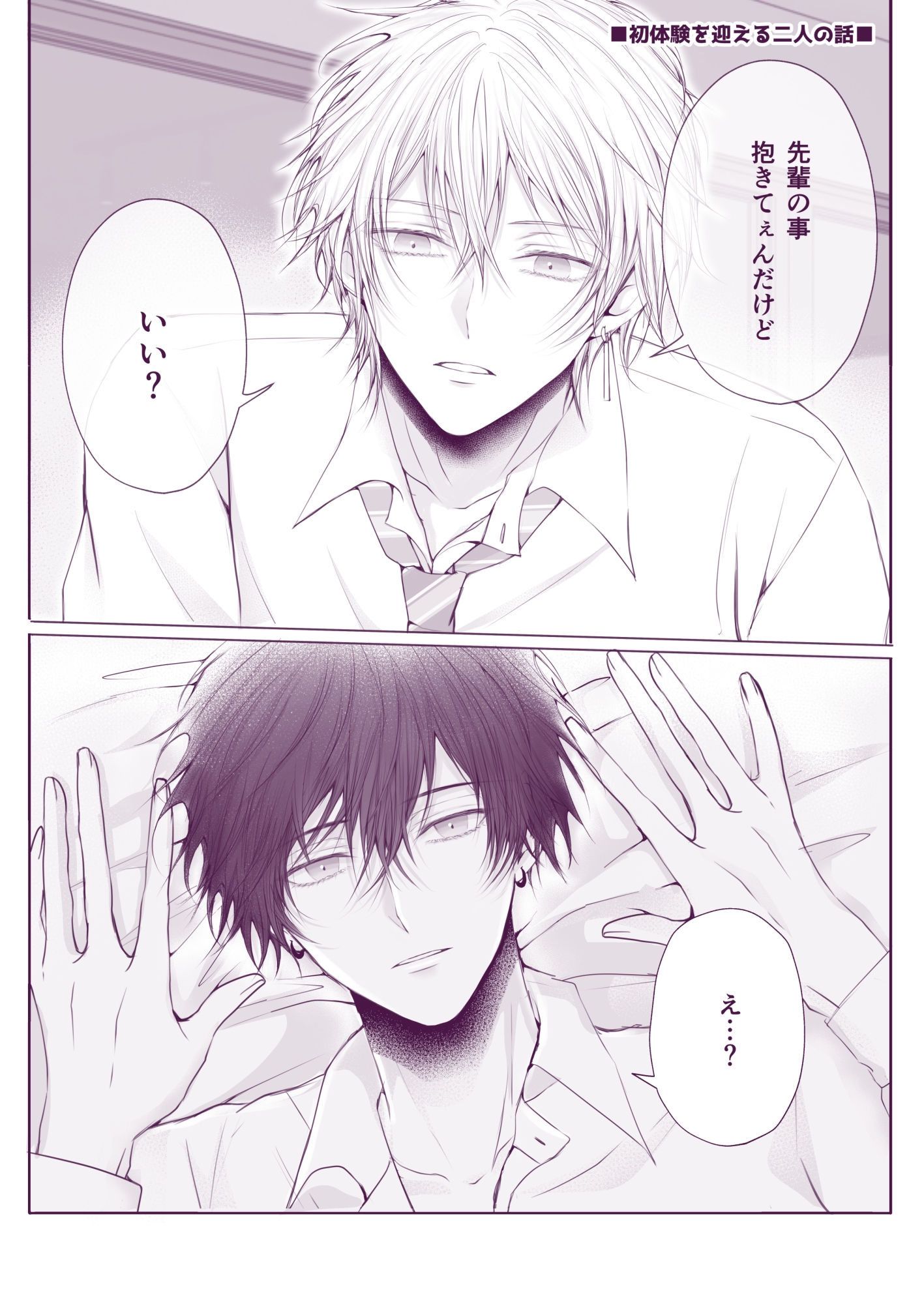 「長谷川先輩と橘くん 再録集」