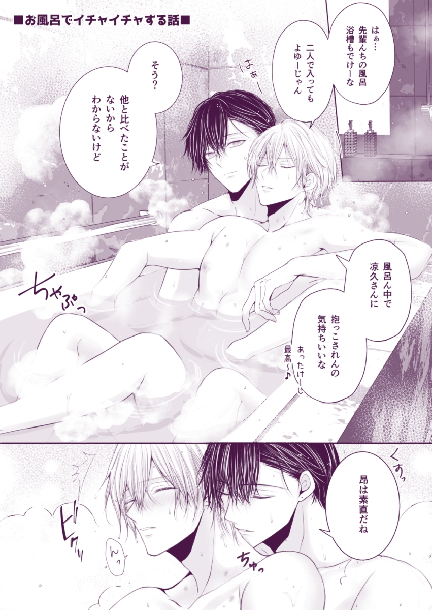 「長谷川先輩と橘くん 再録集」