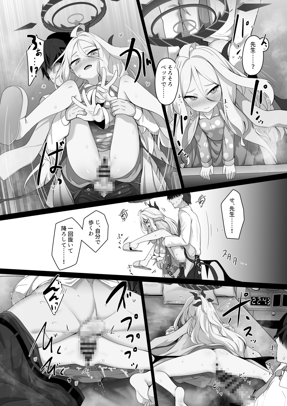 空○ヒナには蜜もある 画像5