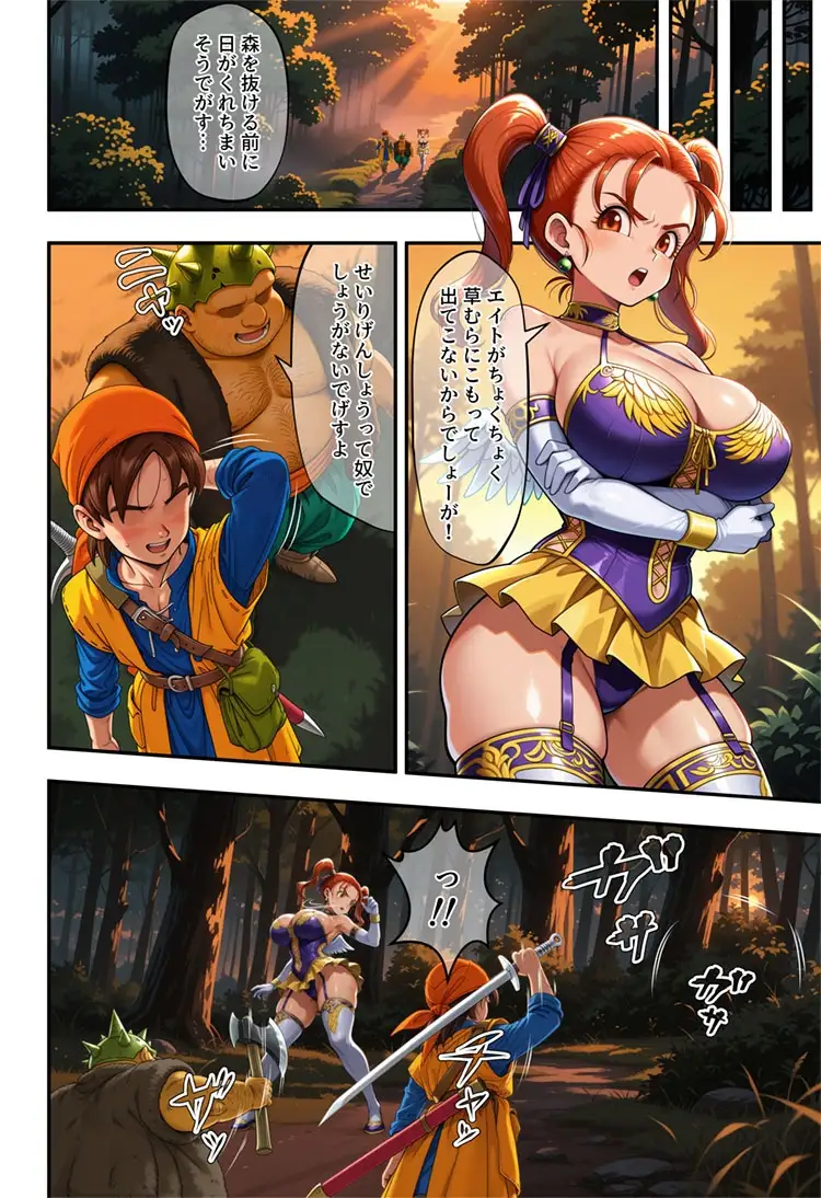 森と洞窟と魔物と囚われし女魔道士 サンプル画像 3