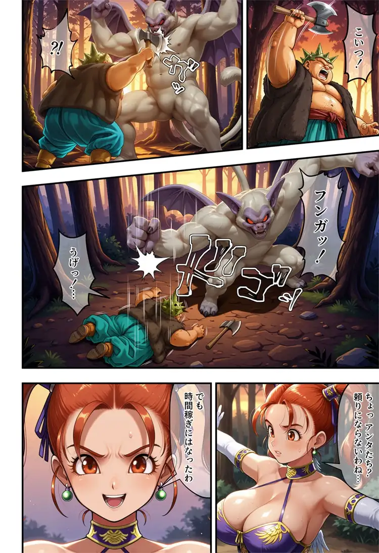 森と洞窟と魔物と囚われし女魔道士 サンプル画像 5