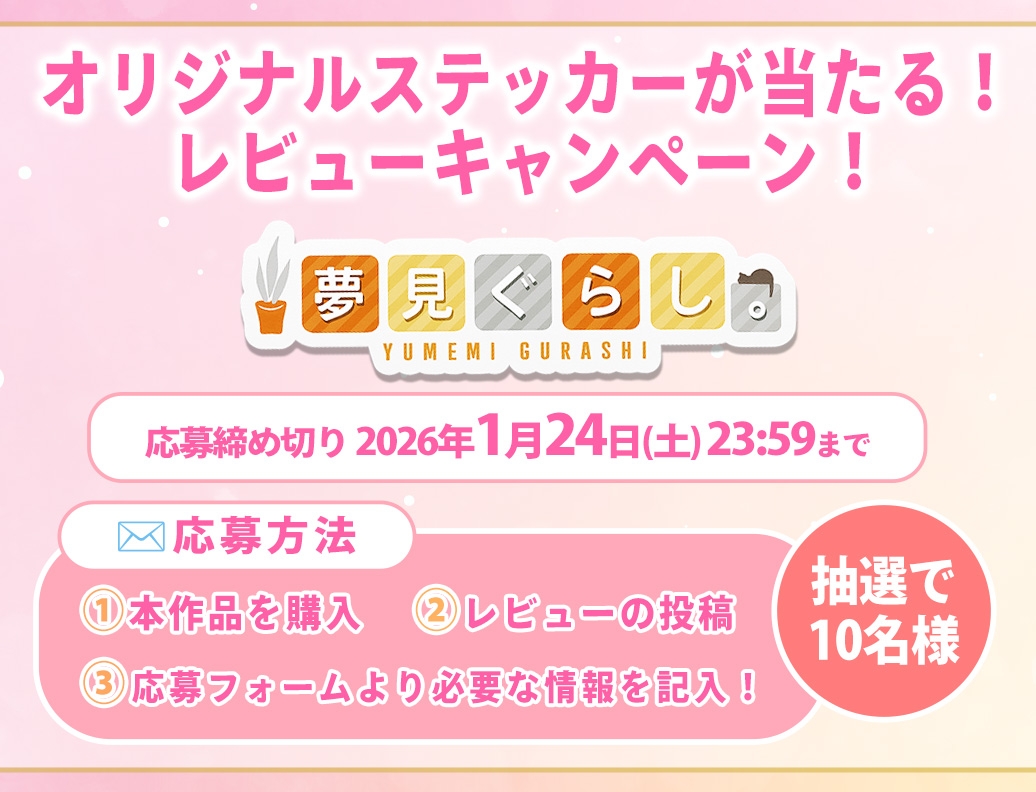 【快眠ASMR】夢見ぐらし。会社の同僚 美波編 〜幸せの続きは夢の中で〜【CV:茅野愛衣】 画像3