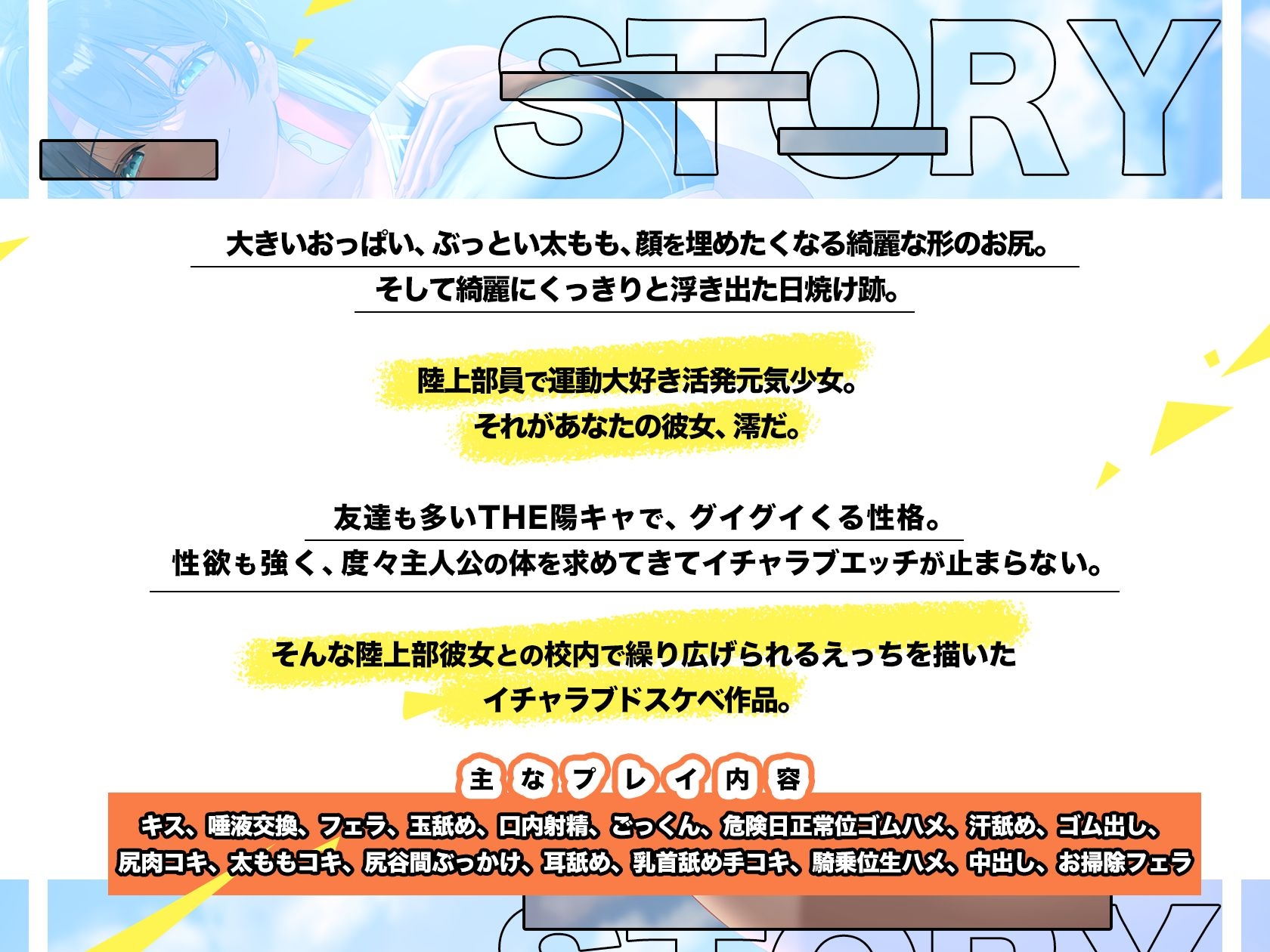 陸上部の健康的日焼けドスケベ肉体の彼女と濃厚イチャラブ汗ックス！ 画像3