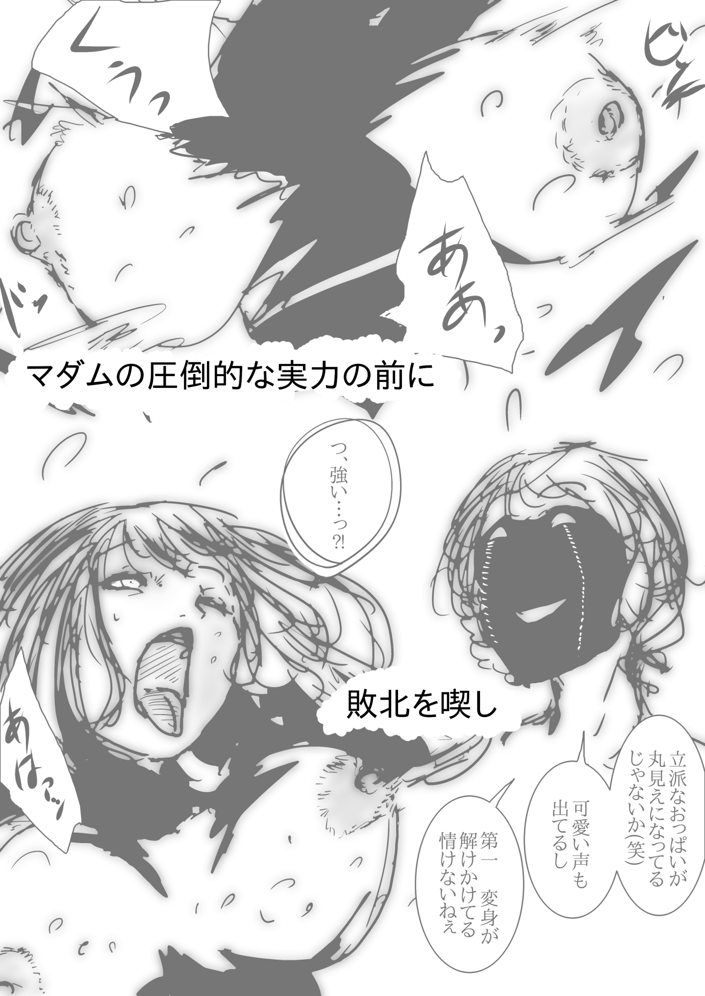 母さんが、負けた。vol.2 画像6