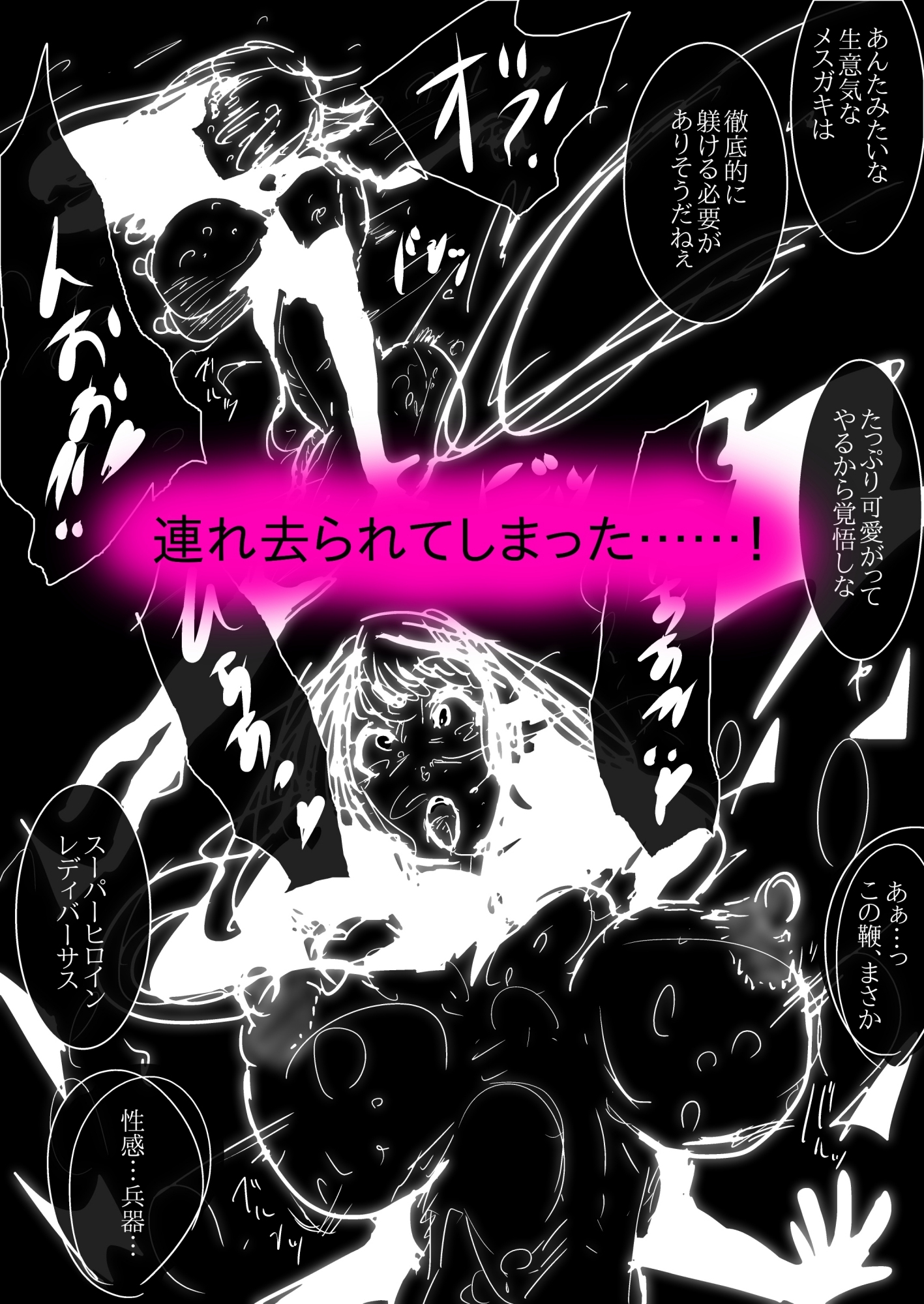 母さんが、負けた。vol.2 画像7