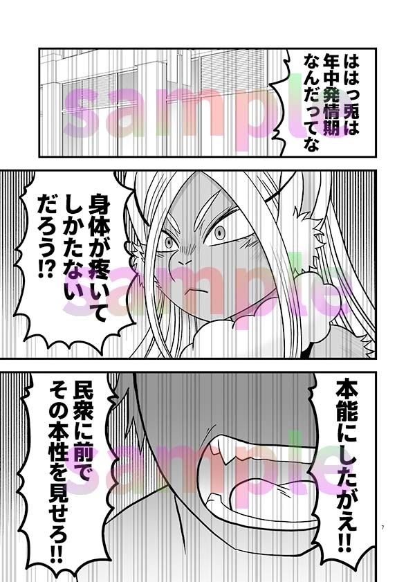 ほんのーむきだしひみつのふくぎょー 画像4