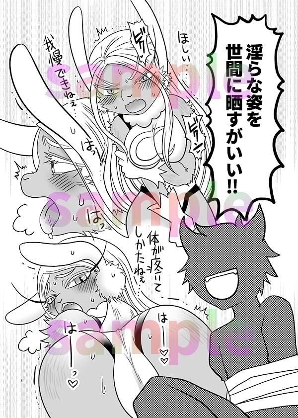 ほんのーむきだしひみつのふくぎょー 画像5