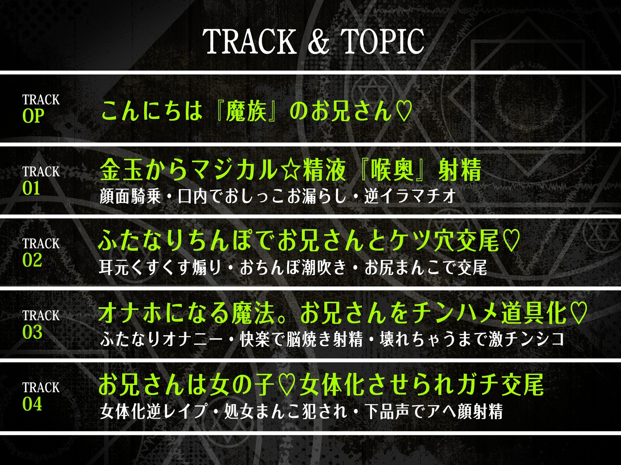 【ふたなり魔法少女に犯される】騙され・敗北者・負けたあなたは私のケツ穴まんこです♡【逆レ・逆アナル】 画像3