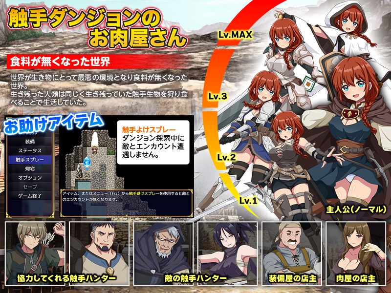 ダンジョン肉 画像1