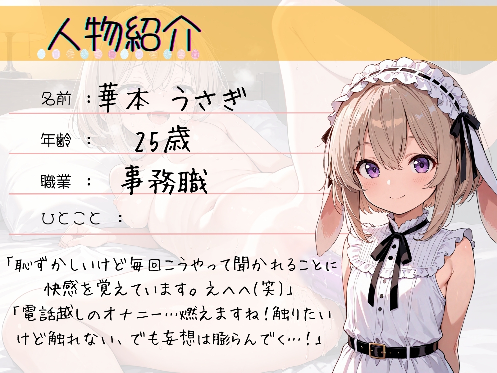 57.通話オナニー✅○リ系アニメ声✅【キツキツミニまんこを極太ディルドで犯しまくる♡♡】〜可愛い声でいたいのに…変な声出ちゃうぅ//「はやくせっくすしたいな♡」〜 画像2