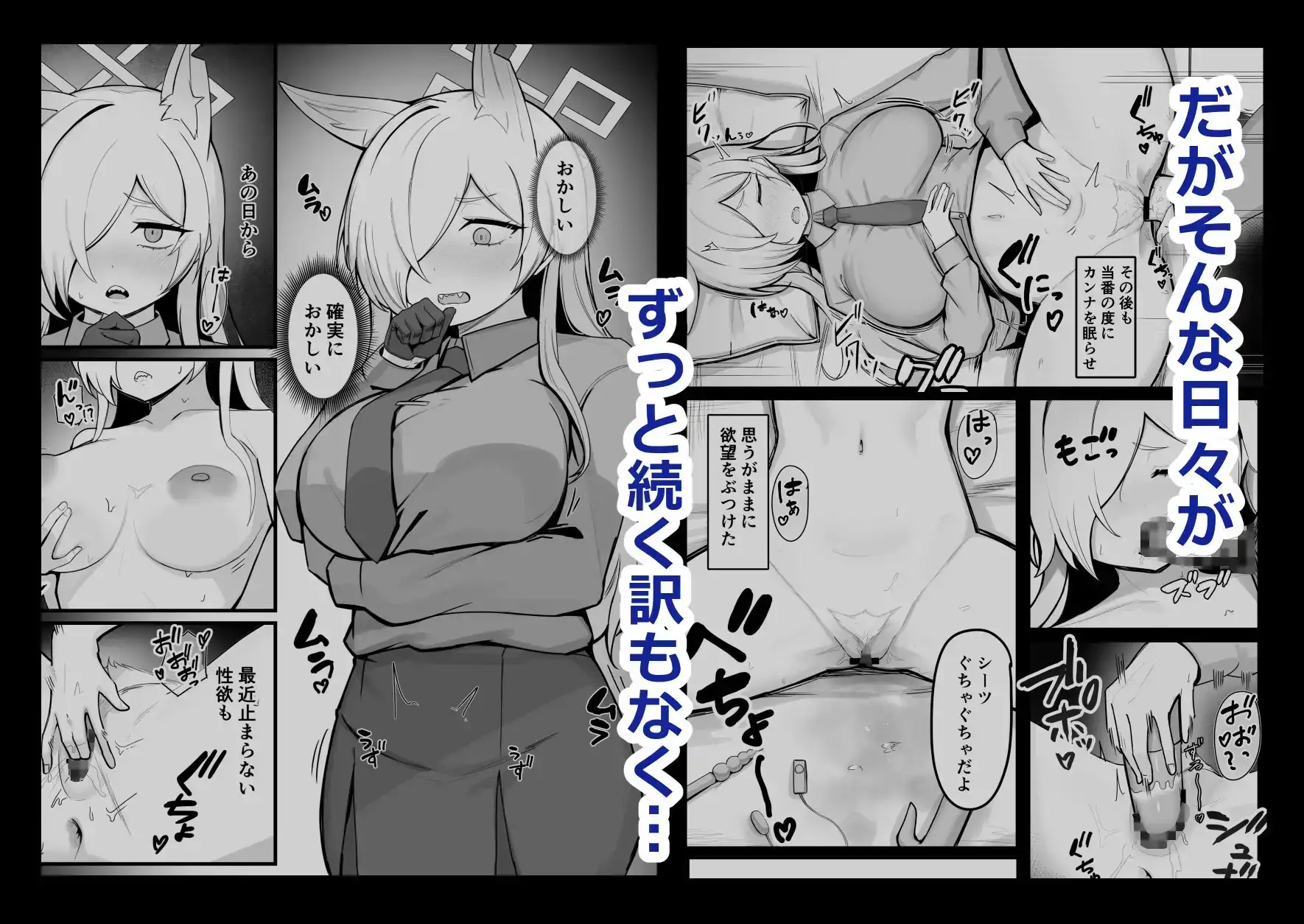 おやすみカンナ サンプル画像 10