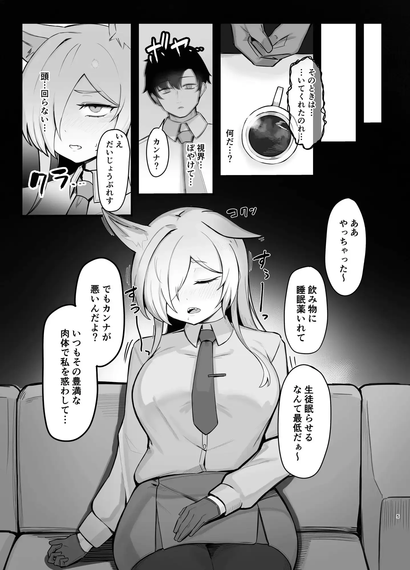 おやすみカンナ サンプル画像 2