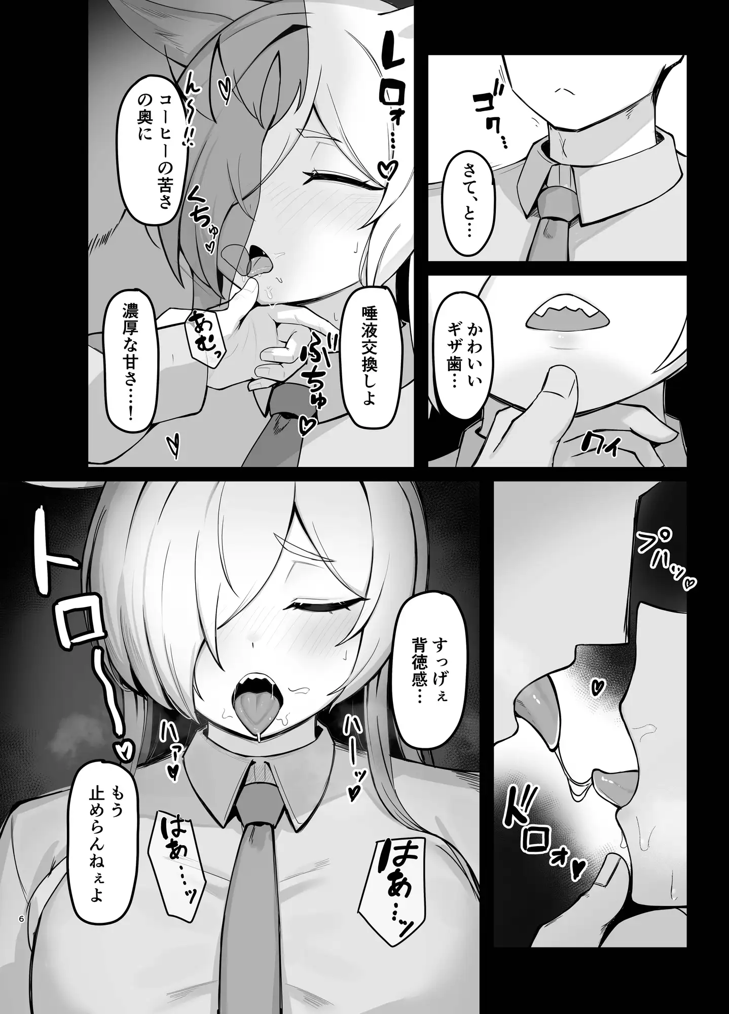 おやすみカンナ サンプル画像 3