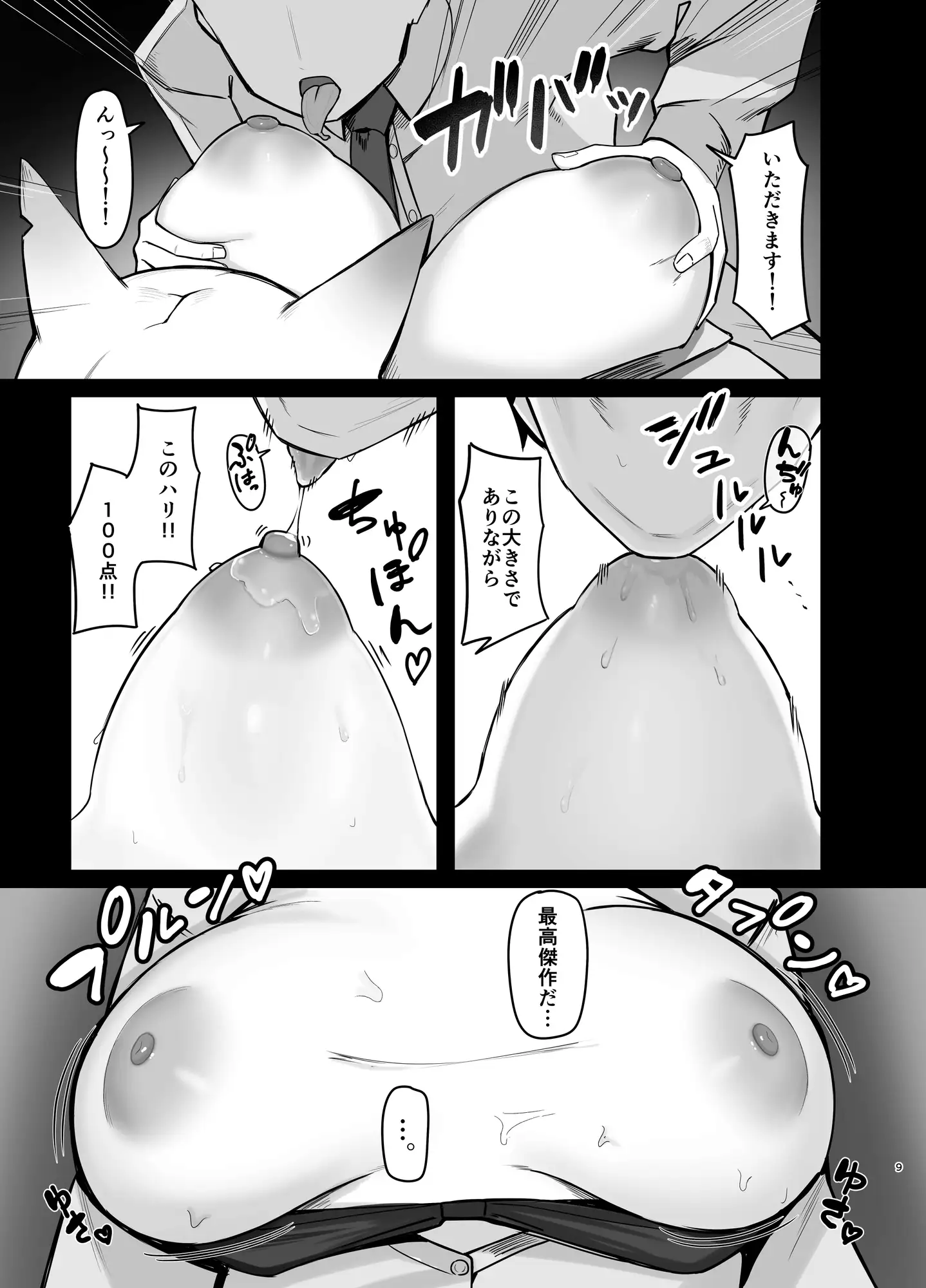 おやすみカンナ サンプル画像 4