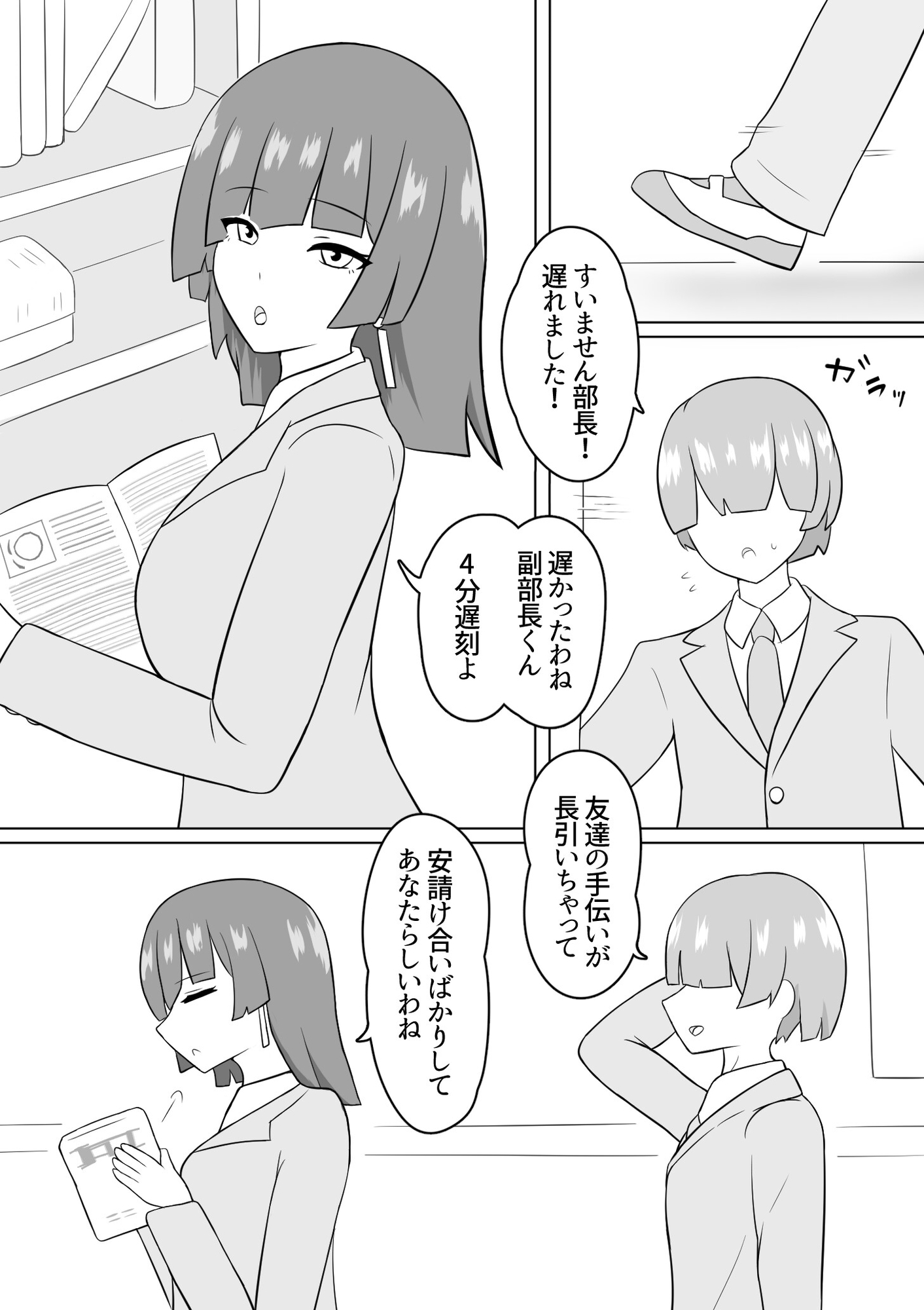 オカルト話は夕刻に 学校の八尺様 画像1