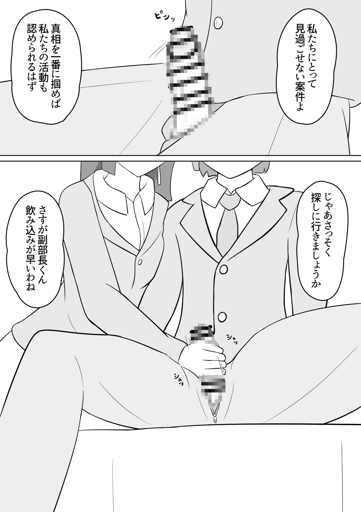 オカルト話は夕刻に 学校の八尺様 画像4