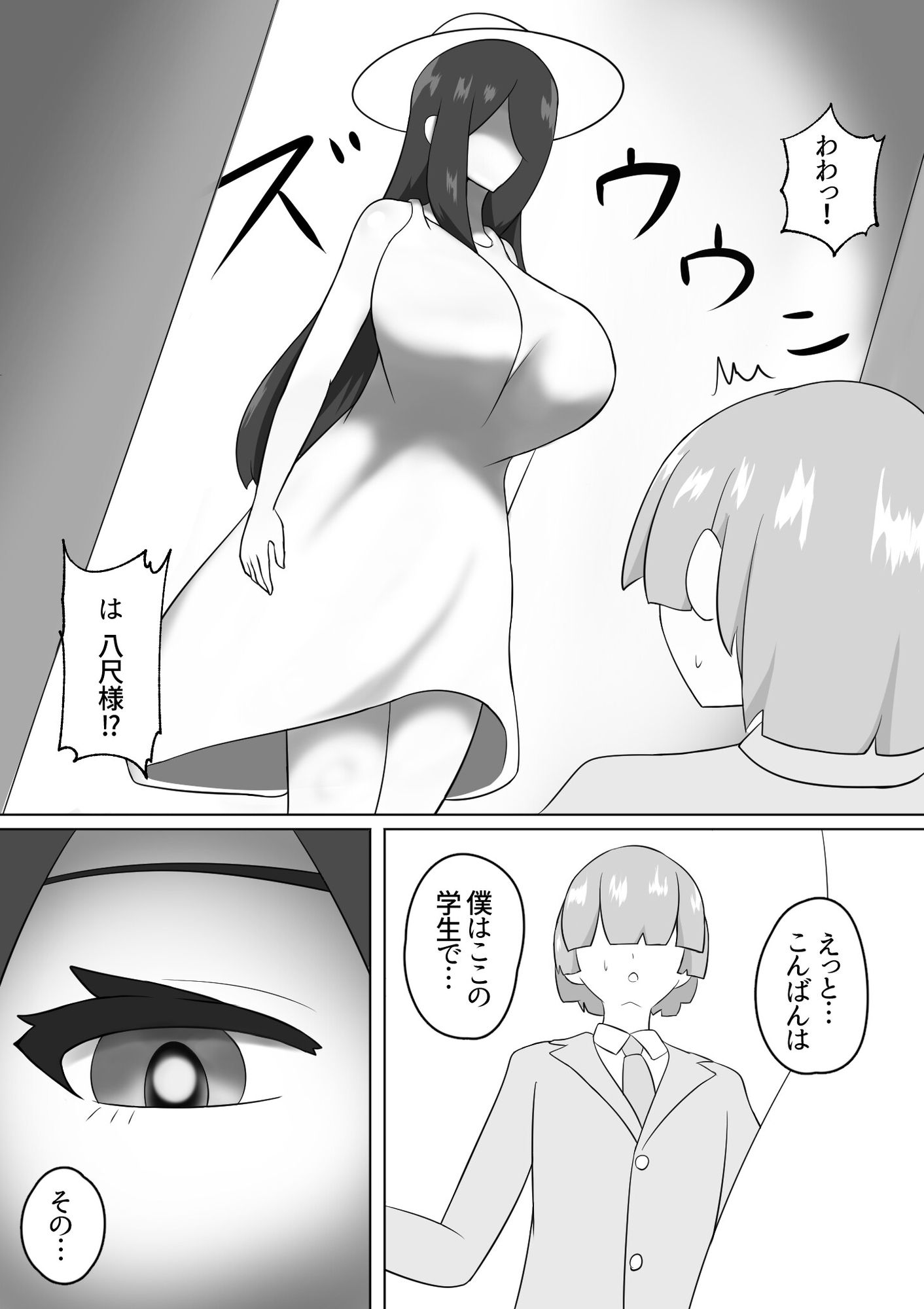 オカルト話は夕刻に 学校の八尺様 画像7