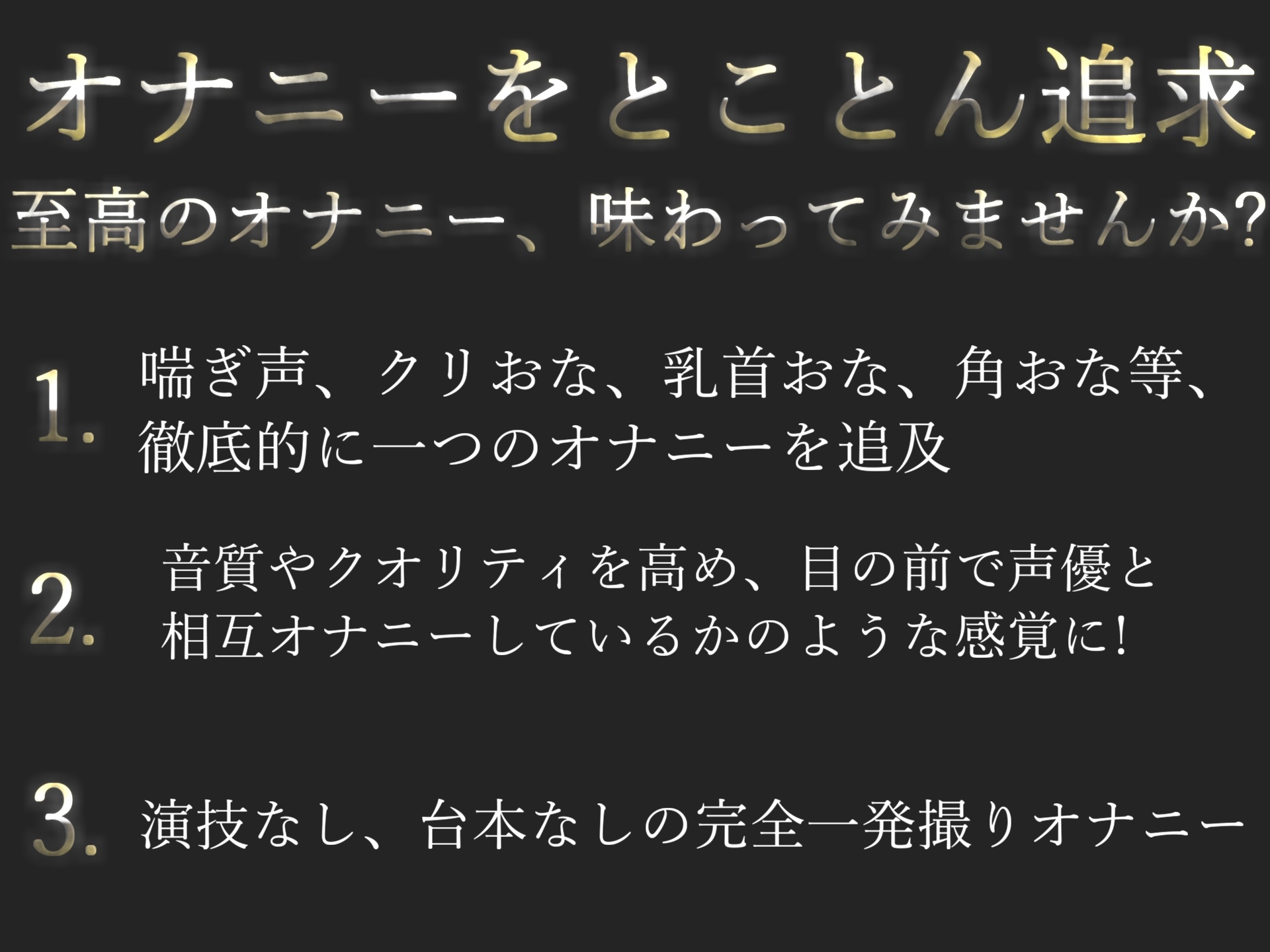 190分越え✨特大ボリューム✨【豪華おまけあり】✨良作厳選✨ガチ実演コンプリートパックVol.18✨4本まとめ売りセット【一般OLちゃん 甘音くり 姫宮ぬく美 温萌千夜】 画像1