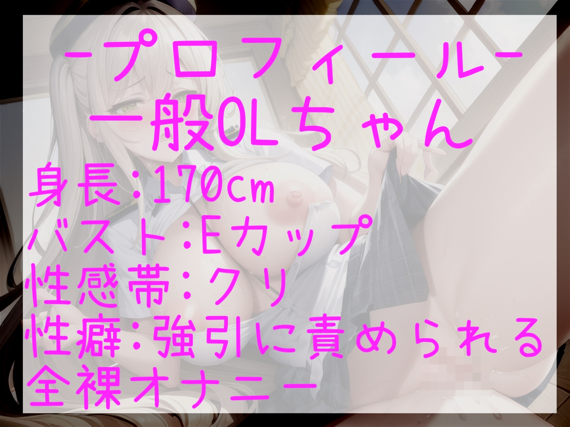 190分越え✨特大ボリューム✨【豪華おまけあり】✨良作厳選✨ガチ実演コンプリートパックVol.18✨4本まとめ売りセット【一般OLちゃん 甘音くり 姫宮ぬく美 温萌千夜】 画像4