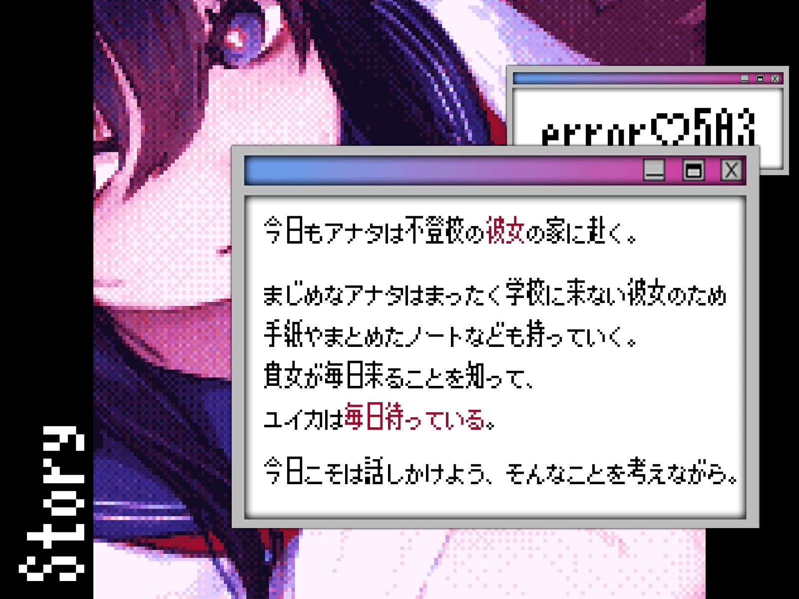 【百合×ヤンデレ】ネット中毒のオタクちゃんに執着される話。解釈違いからのわからせ強○ラブラブえっち♡ 画像3