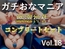 約190分の特大ボリューム✨【豪華特典あり】良作選抜✨ガチ実演コンプリートパックVol.18✨4本まとめ売りセット【結原かなみ 切株まいたけ 潮咲 芽衣 】