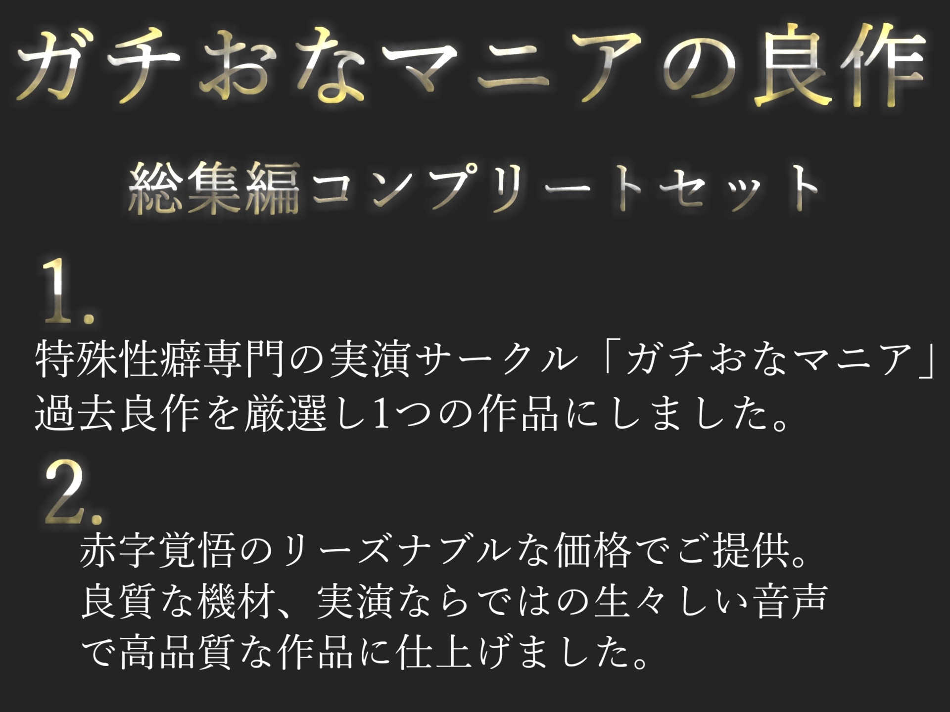 約190分の特大ボリューム✨【豪華特典あり】良作選抜✨ガチ実演コンプリートパックVol.18✨4本まとめ売りセット【結原かなみ 切株まいたけ 潮咲 芽衣 】 画像2