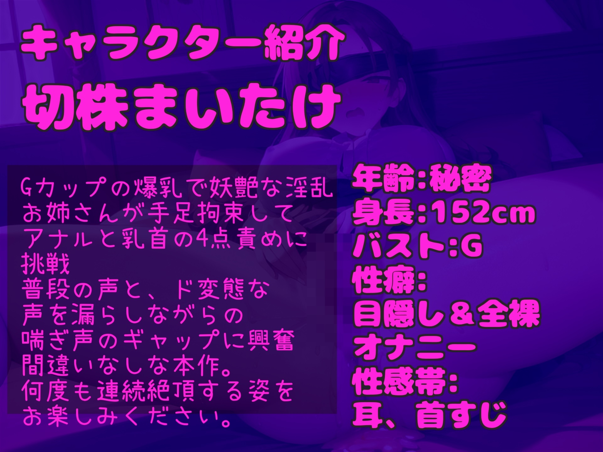 約190分の特大ボリューム✨【豪華特典あり】良作選抜✨ガチ実演コンプリートパックVol.18✨4本まとめ売りセット【結原かなみ 切株まいたけ 潮咲 芽衣 】 画像3