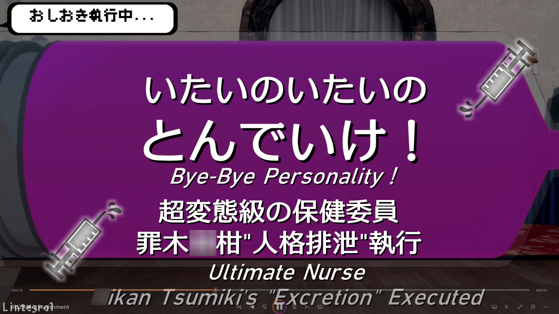 [ダンガン○ンパ]無様おしおき 罪木編 画像4