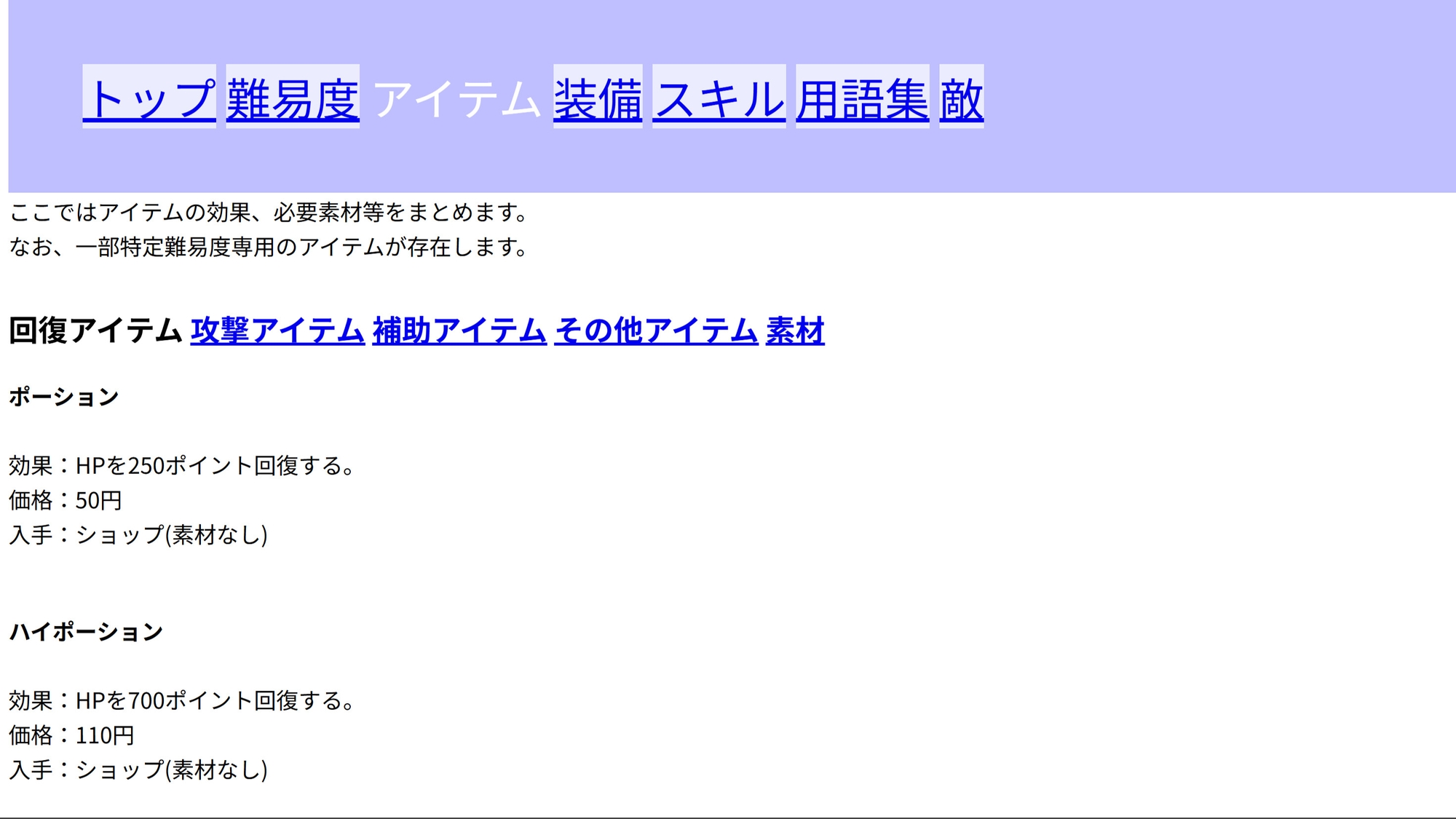絶望の先にあるものは公式データベース