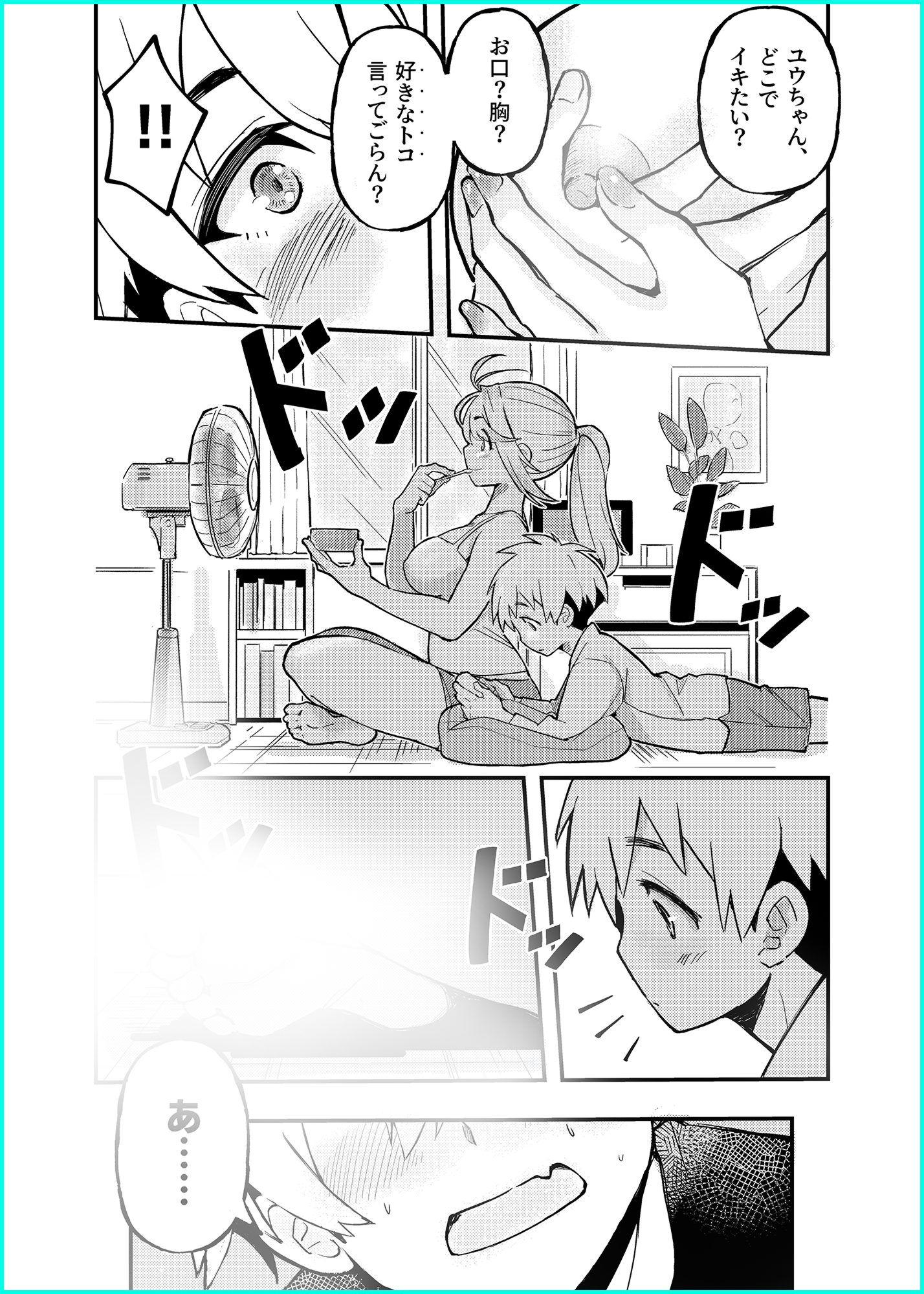 愛桜はキミの犬になる! 画像4