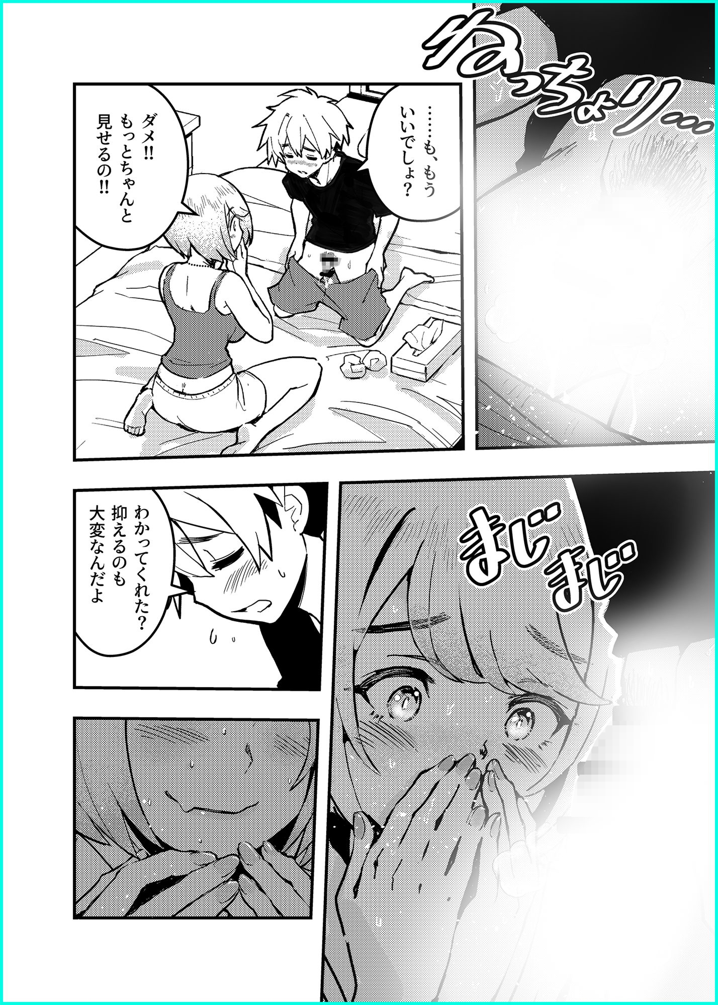 愛桜はキミの犬になる! 画像5