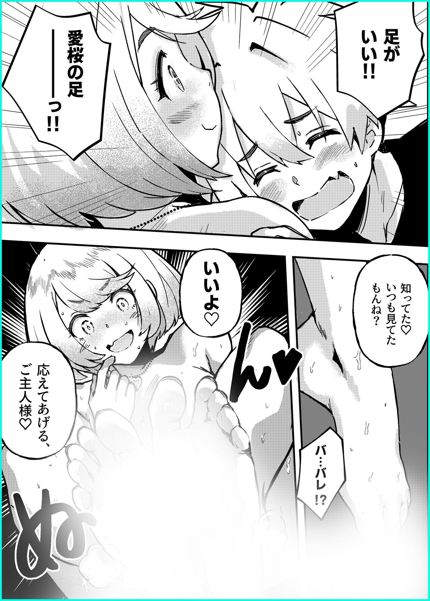 愛桜はキミの犬になる! 画像6