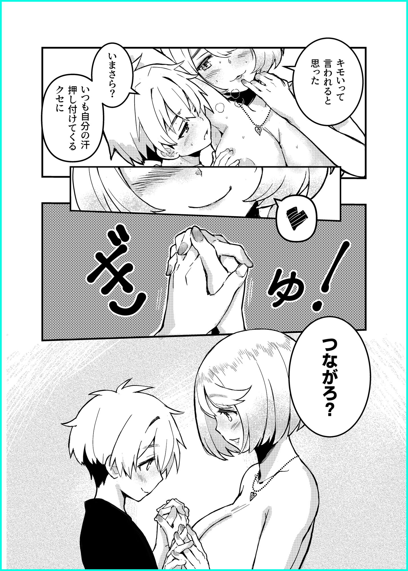 愛桜はキミの犬になる! 画像8