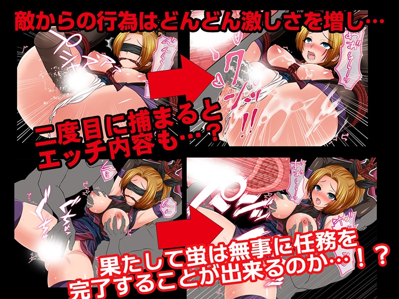 女忍蛍～捕まれば淫気の香で感度倍増 快楽地獄へ堕ちる罠～ 画像3