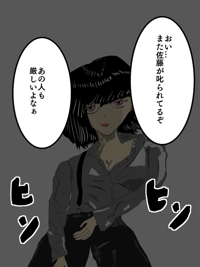 私に厳しい女上司を分からせる サンプル画像3枚目