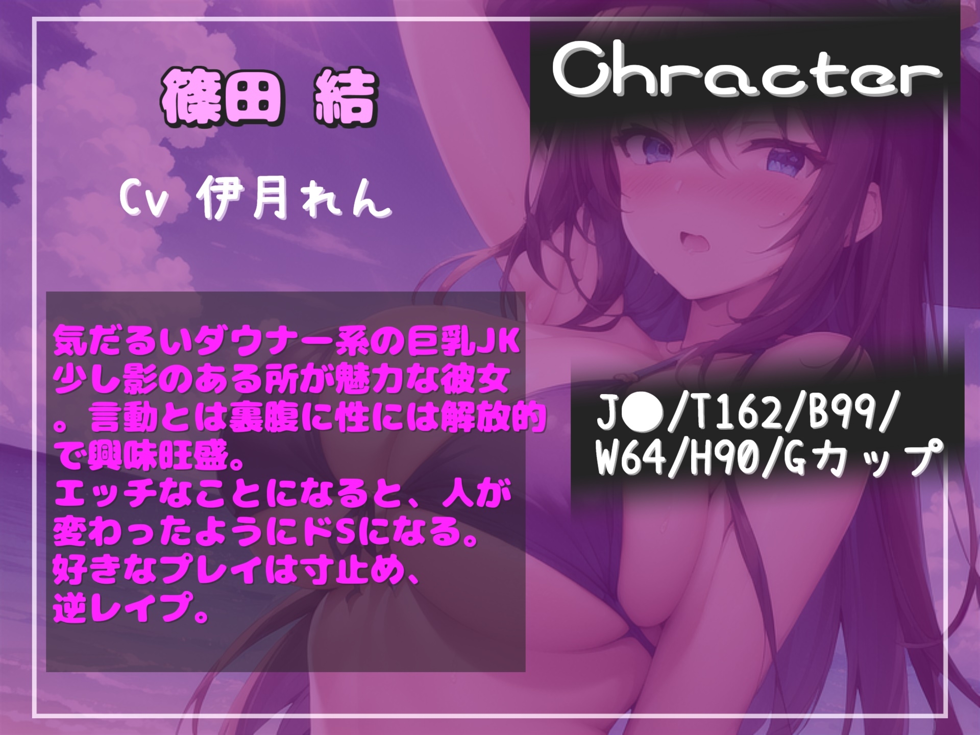 約93分の特大ボリューム!!【豪華おまけ特典あり】✨良作選抜✨良作シチュボコンプリートパックVol.19✨【御子柴泉  小鳥遊いと 伊月れん  咲坂栞】 画像7