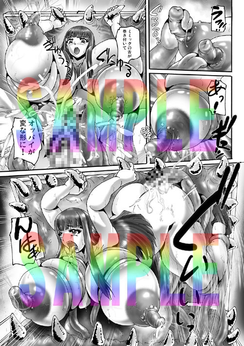 これ…ミミックですよ 画像3