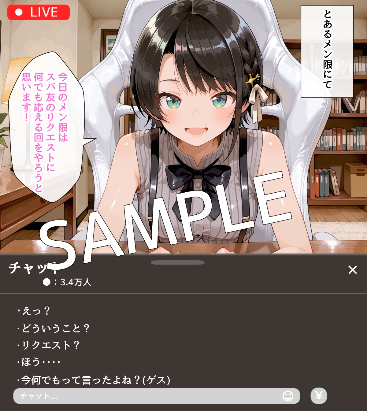 【セリフ付】大〇スバル Hなライブ配信_5