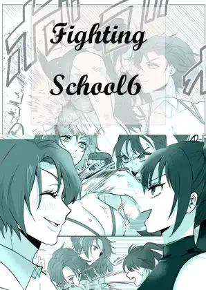 Fighting School 6
