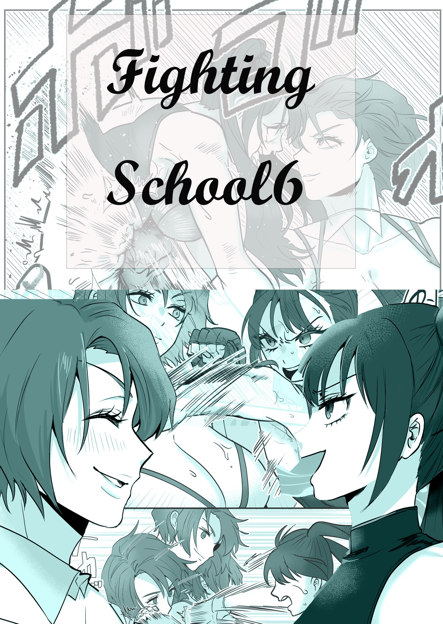 Fighting School 6 画像1