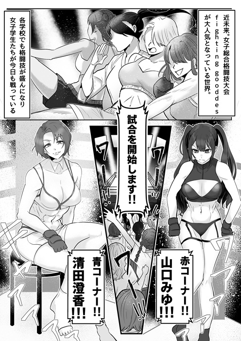 Fighting School 6 画像2