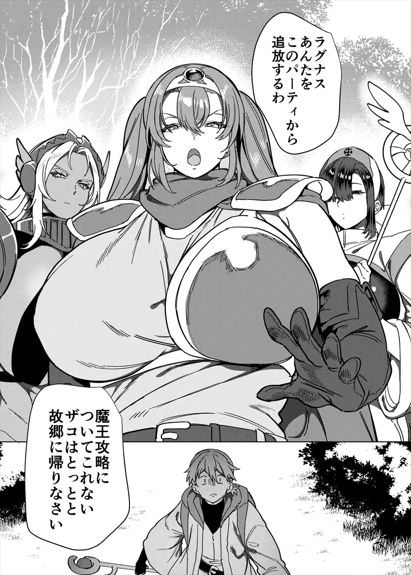 パーティ追放されたTSサキュバスさんは復讐に失敗する [ホークビット]