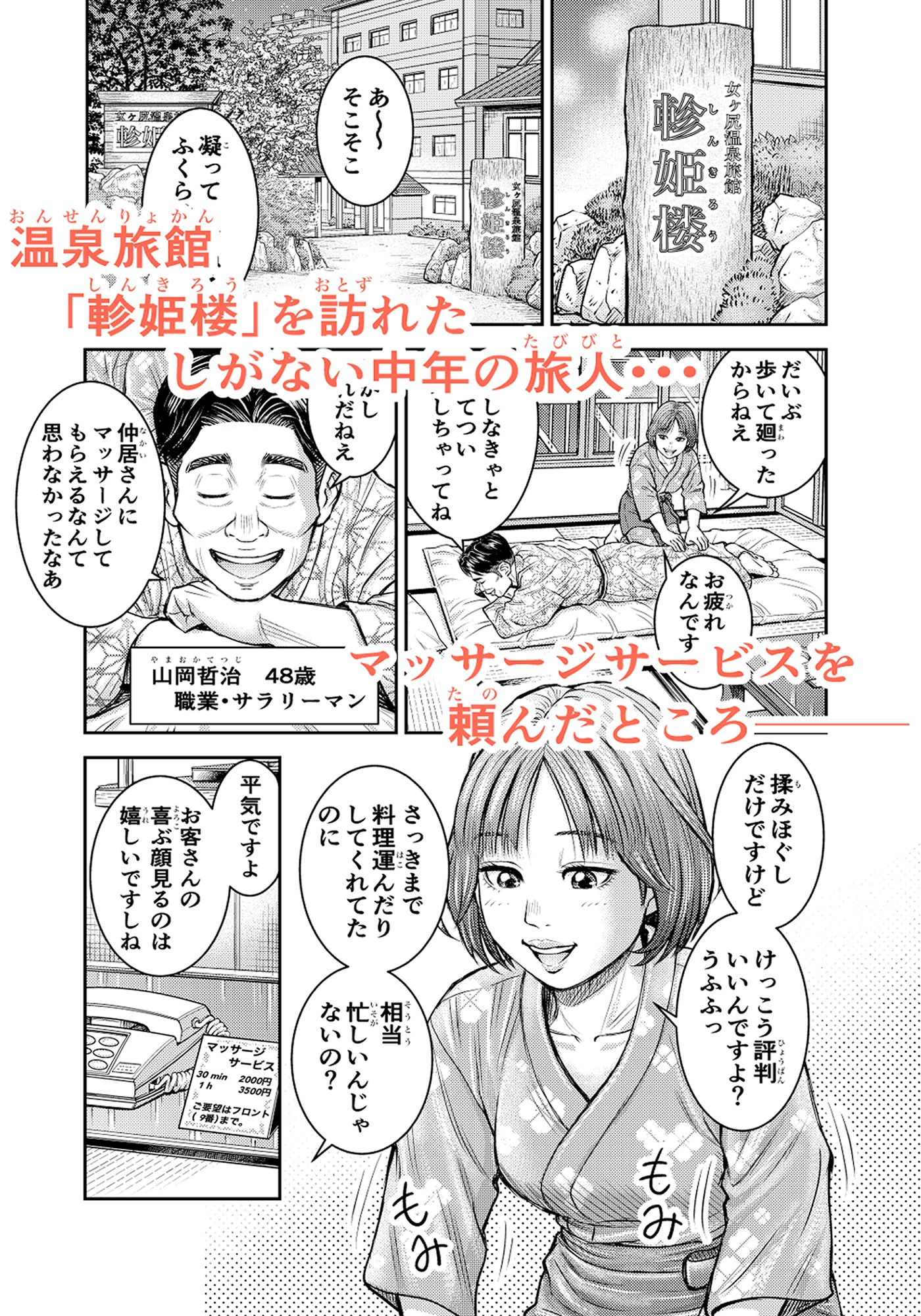 軫姫楼の仲居さん 画像1